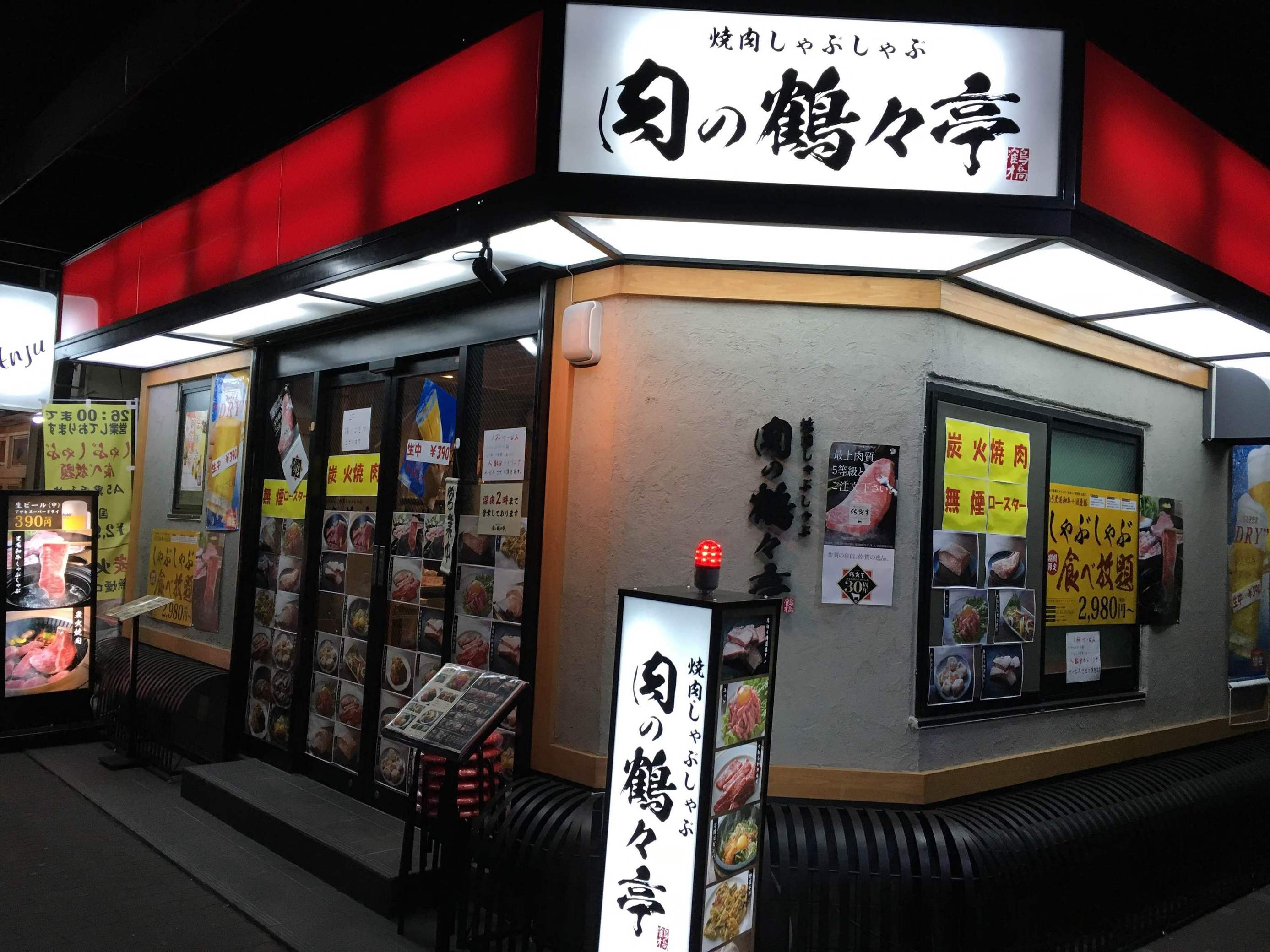 Niku no Tsurutsuru-tei