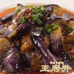 Wanfu Chin Shuka - 