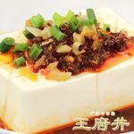 ザーサイ豆腐のマーラーソース