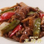 Stir-fried beef with black pepper