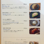 麻布野菜菓子 - デザートメニュー