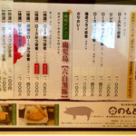 とんかつ いわい - ランチメニュー