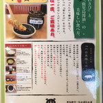 とんかつ いわい - メニュー