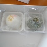 御菓子司 塩芳軒 - 