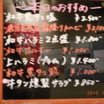 ソウル苑 - 28年1月再訪