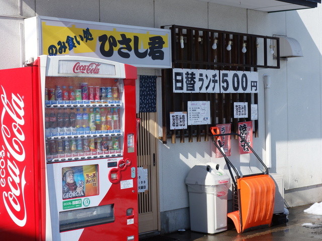 のみくい処ひさし君 - 南若松（食堂）の写真