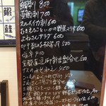 よねさん - 【2015年12月】本日のメニュー