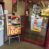 松のや 仙台中央店