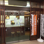 旬菜食堂 栗 - 