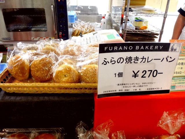 フラノベーカリー（FURANO BAKERY） - 富良野（パン）の写真