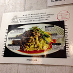 175°DENO担担麺 - 汁無し担々麺の解説