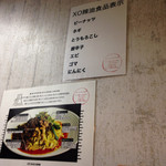 175°DENO担担麺 - 自家製辣油の表示