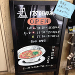 175°DENO担担麺 本店 - 入口案内