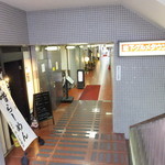 アルベロ - 地下グルメタウン、お店は地下１階です(2015.12月)