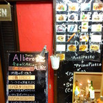 アルベロ - アルベロ(2015.12月)