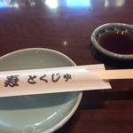 焼肉レストラン徳寿 - 箸