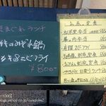 　酒　膳　青波 - 