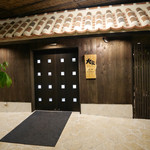 百年古家 大家 - 