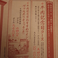 人形町今半 上野広小路店 - 