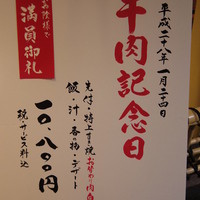 人形町今半 上野広小路店 - 