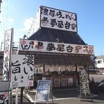らぁーめん 夢屋台 伊丹店 - 