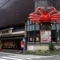 かに道楽 川崎店 - 外観