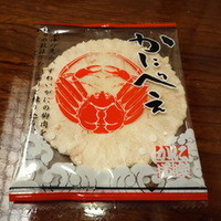 かに道楽 川崎店 - サービスで出て来たカニせんべい