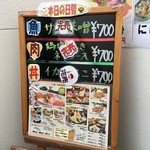 居酒屋  魚道楽 - 魚は12:10、肉12:15、その後、丼も完売！！　　2016.01
