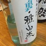 浜っ子 - おちゃけ～！！