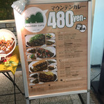 Moutain curry - 表の立て看板