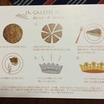 46794493 - ガレット・デ・ロワの食べ方