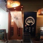 あぽろ食堂 - 店の外観