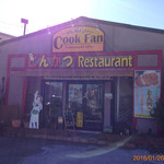 Cook Fan - お店の入り口