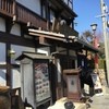 太閤本店 主税町店