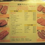 京松蘭 - 追加メニュー