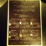 京松蘭 - ワインメニュー