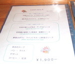 レストラン フィーネ - ランチA