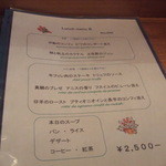 レストラン フィーネ - ランチB