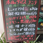 restaurant Yuki - 本日のサービスランチ