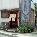 蕎麦処いしたに - 店舗写真