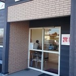 ラーメン 三味 - 