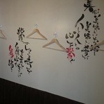 魚と酒と串 ちろり - 一つ一つの詩に意味があります。