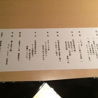 函館うに むらかみ 日本生命札幌ビル店 - コース内容