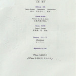 プレヴナンス - 外にあるランチメニュー①