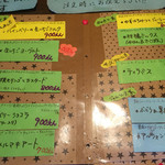 雪みるく - 2016.1.26のメニュー