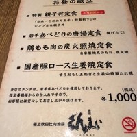 赤坂 ざんまい - 
