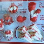 フルーツパーラーフクナガ - 