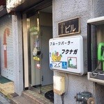 フルーツパーラーフクナガ - 