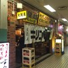 大阪屋