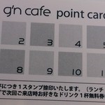 ジーン カフェ - 貯めるとドリンクサービス